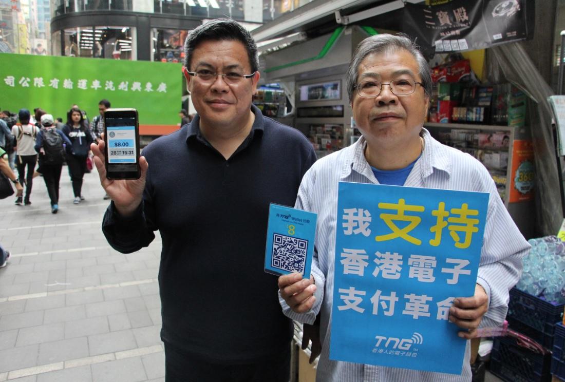 報攤接受電子付款