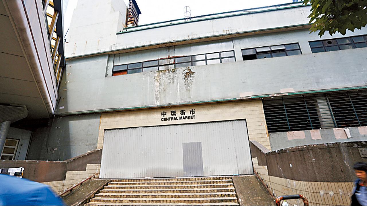前中環街市保育活化  市建局獲批地21年