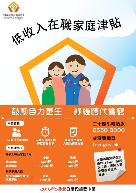 低津計劃公布新一年度入息和資產限額