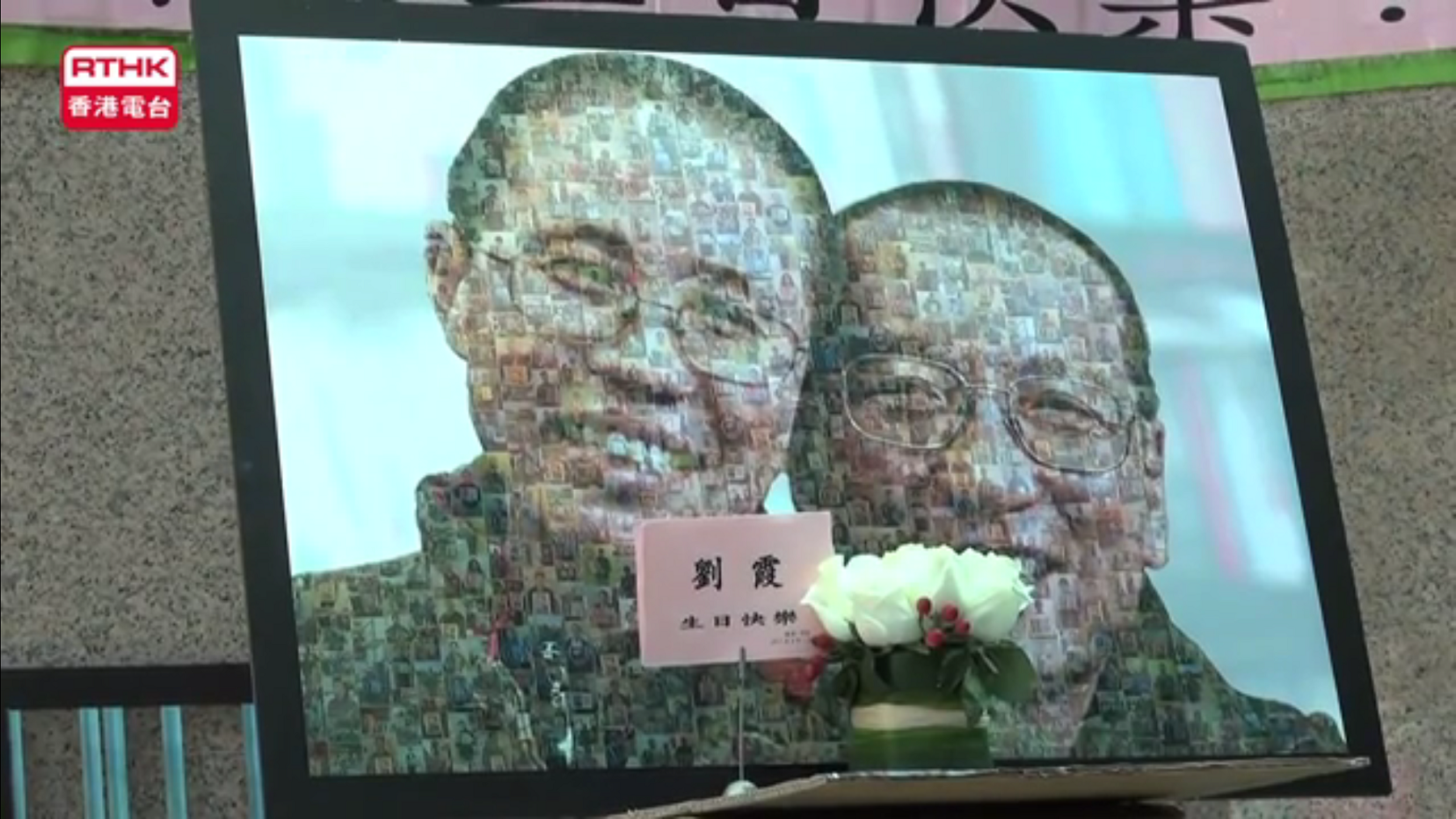 支聯會集會要求內地釋放劉曉波及停止軟禁劉霞