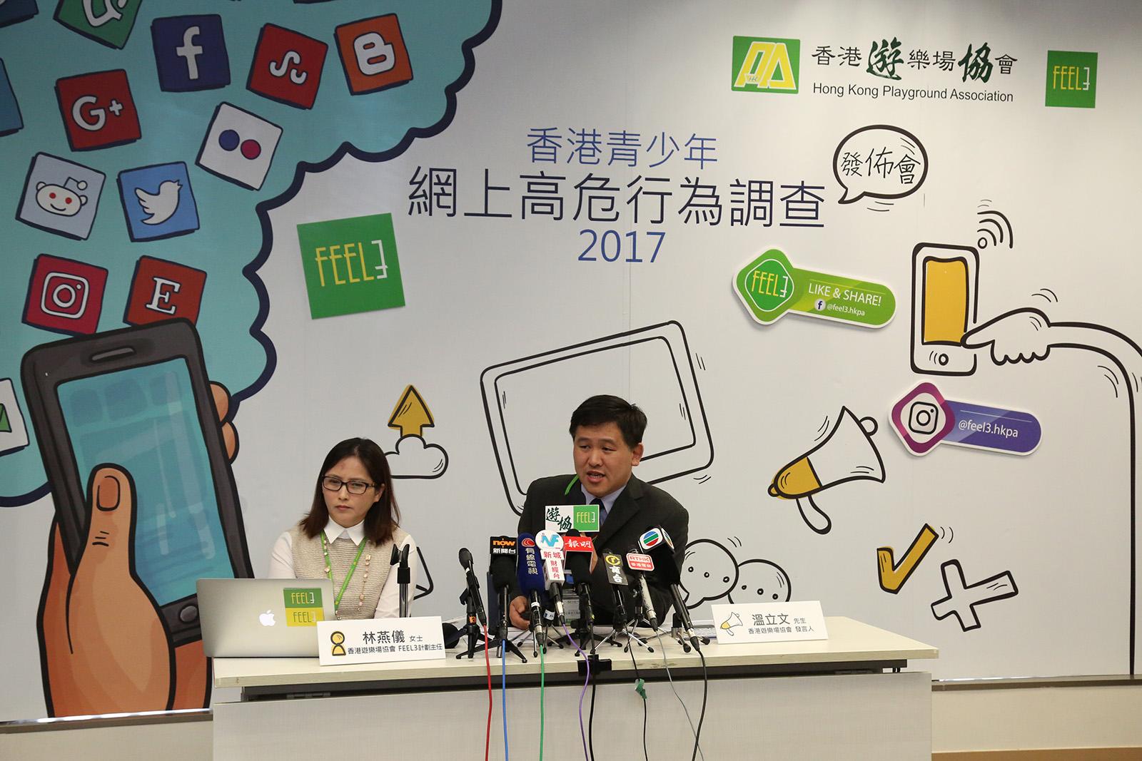 調查發現7成青年曾墮網絡陷阱