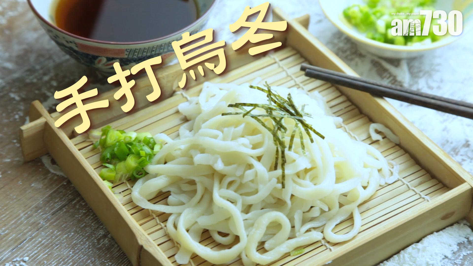 家味很濃的手打烏冬