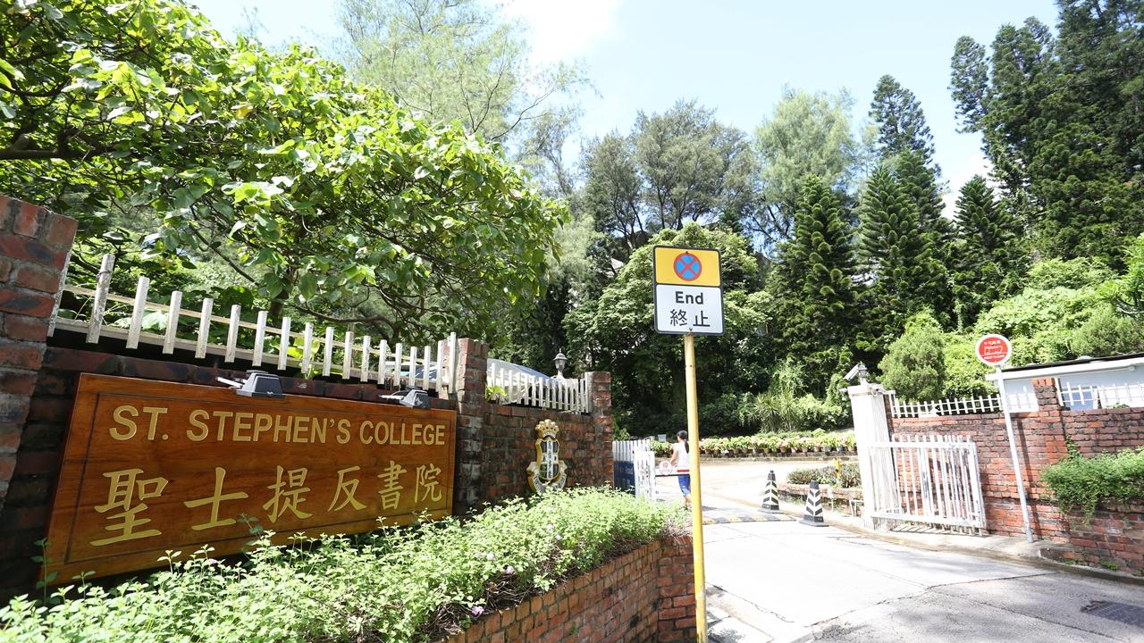 聖士提反書院偷拍事件 警方拘捕7名少年