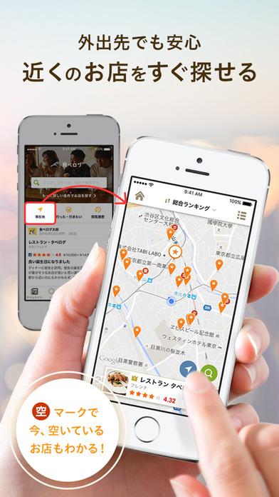 食べログ 日版Open Rice