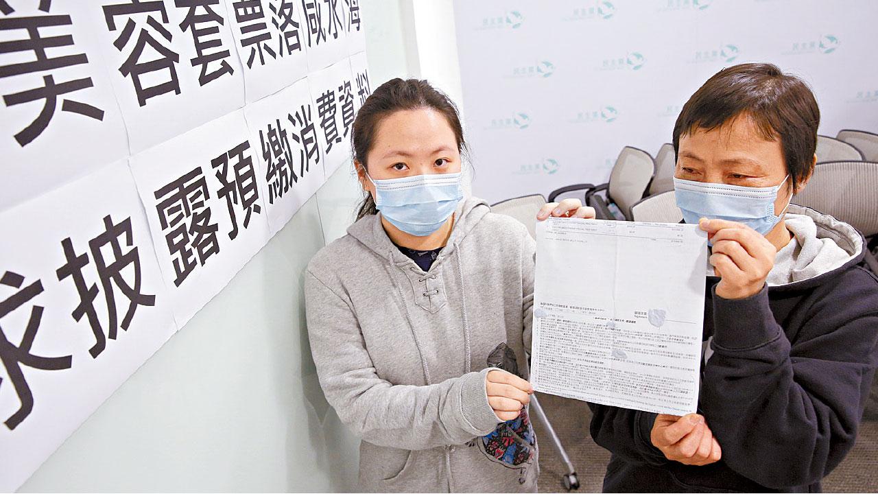 預購美容套票過期報廢 推算每年20億「掟落海」