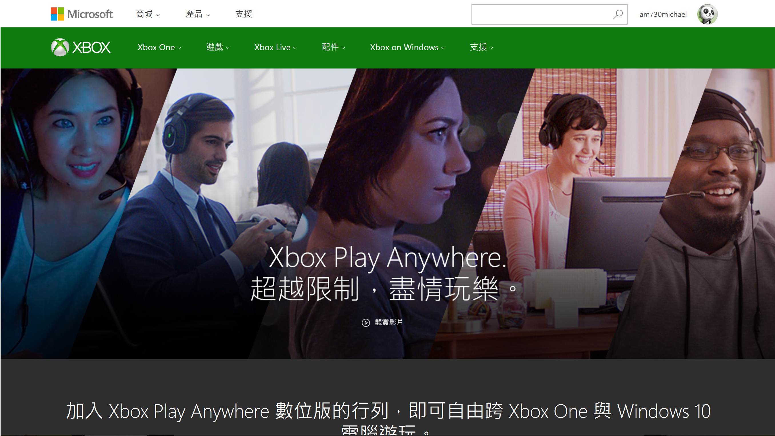 Windows 10下載Xbox遊戲