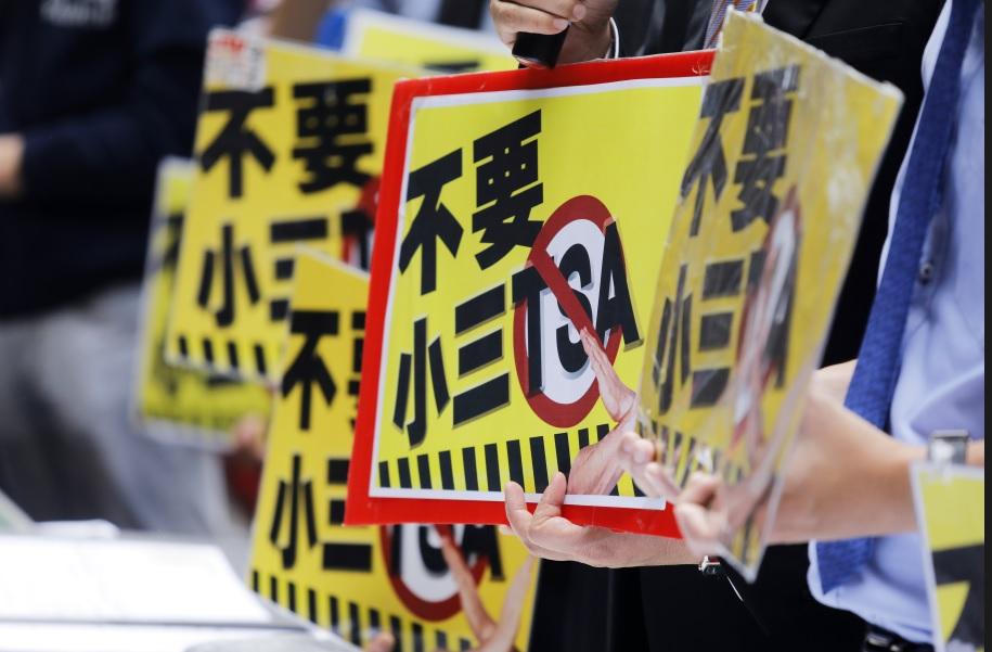 團體設街站反對復考小三TSA