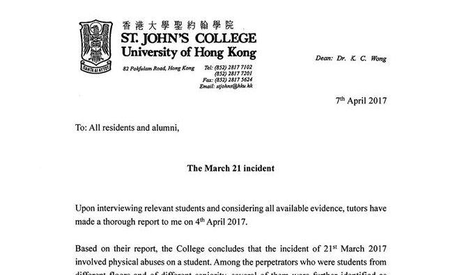 港大滴蠟欺凌事件 23宿生紀律處分 宿生會向公眾致歉