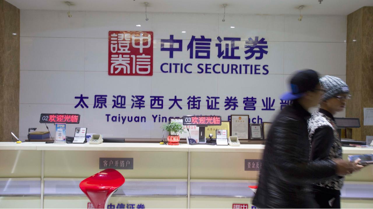 中信證券賺10億 銀河上月純利持平