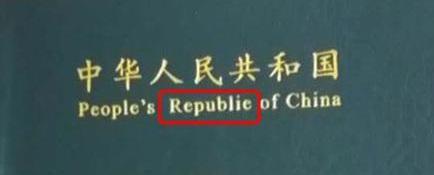 國家頒發導遊證串錯英文 Republic變Republie