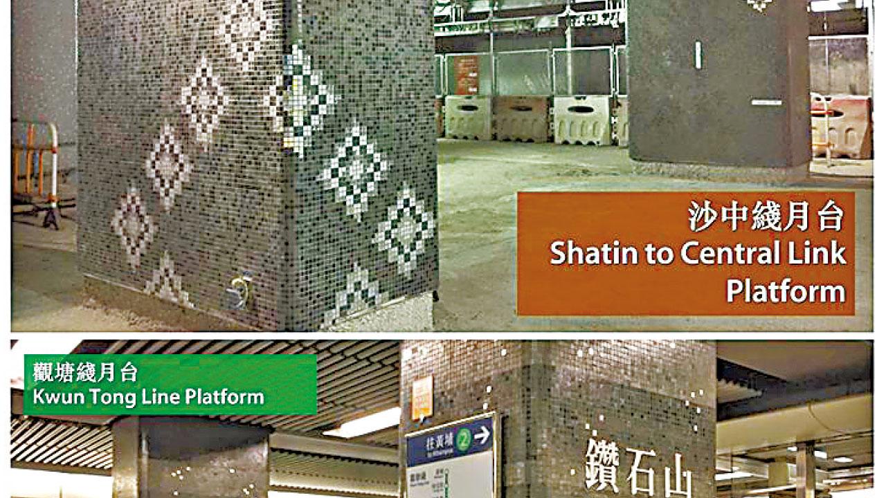 鑽石更大更閃 沙中綫鑽石山站曝光