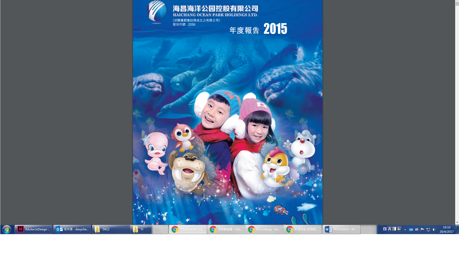 海昌海洋公園4月為孤獨症兒童主題月