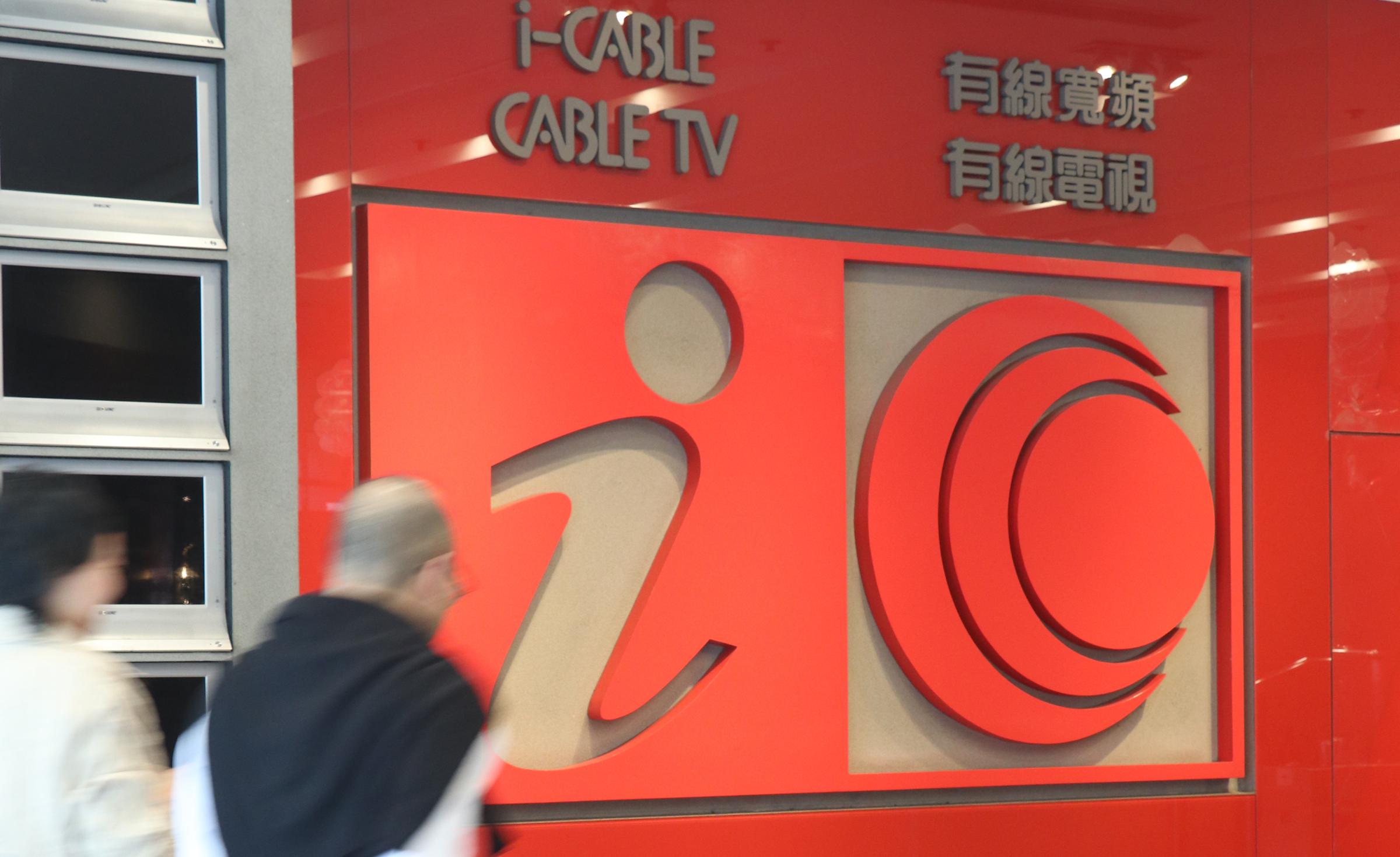 有線寬頻供股集資7億 永升包銷