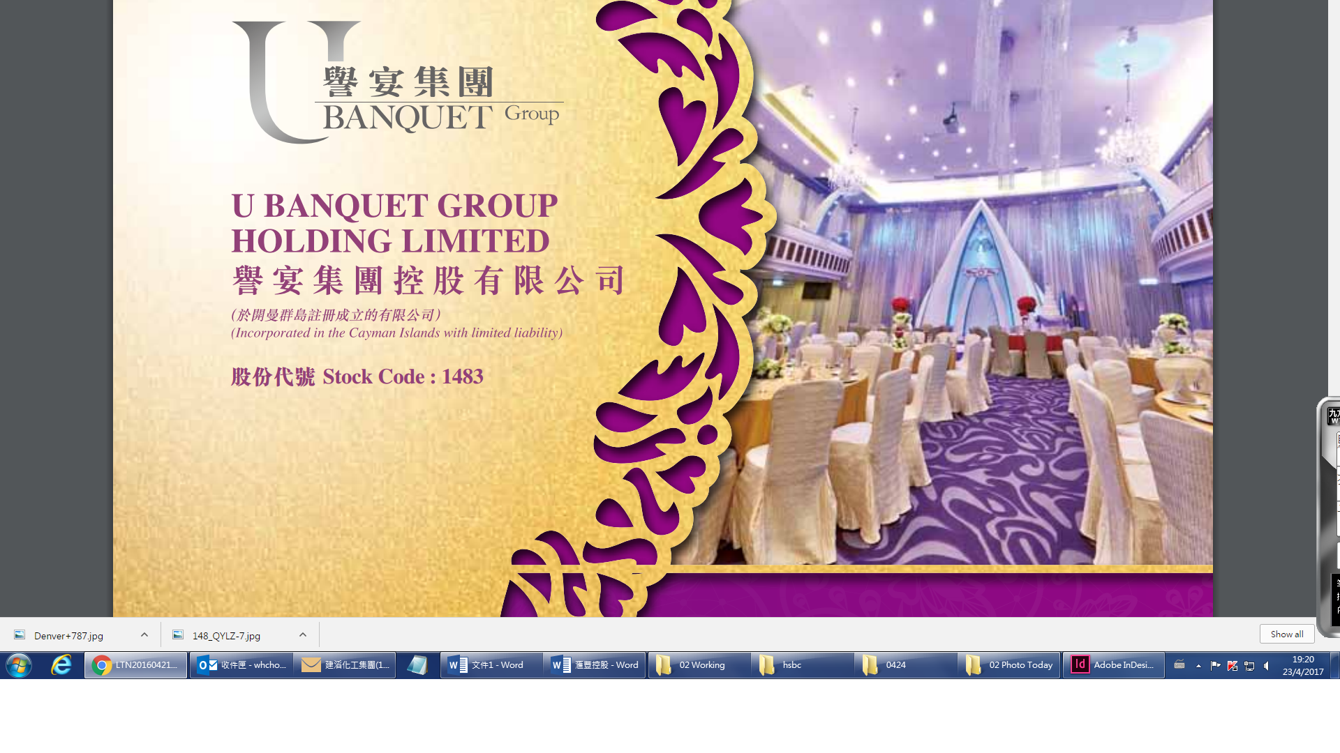 譽宴擬向格豐環保科技注資