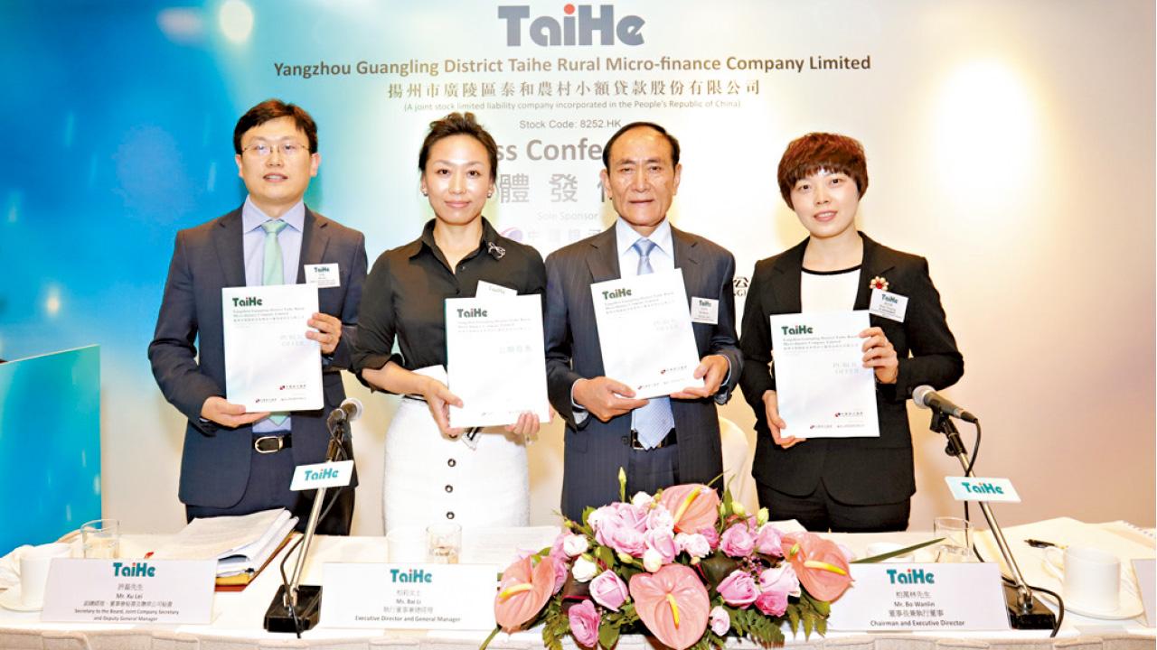 內地小額貸款商 泰和農村集資2億