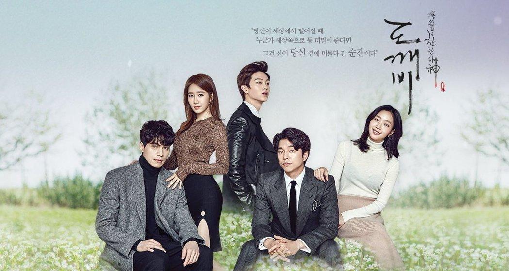  【即時娛樂】《鬼怪》點播銷售額創韓劇新高