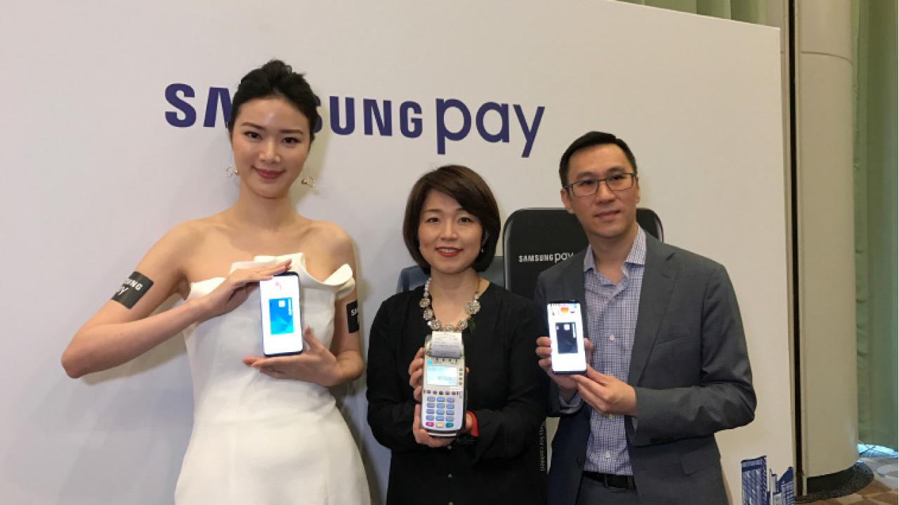 Samsung Pay即日開始優先體驗