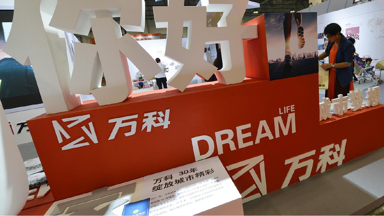 萬科盈利回落16%