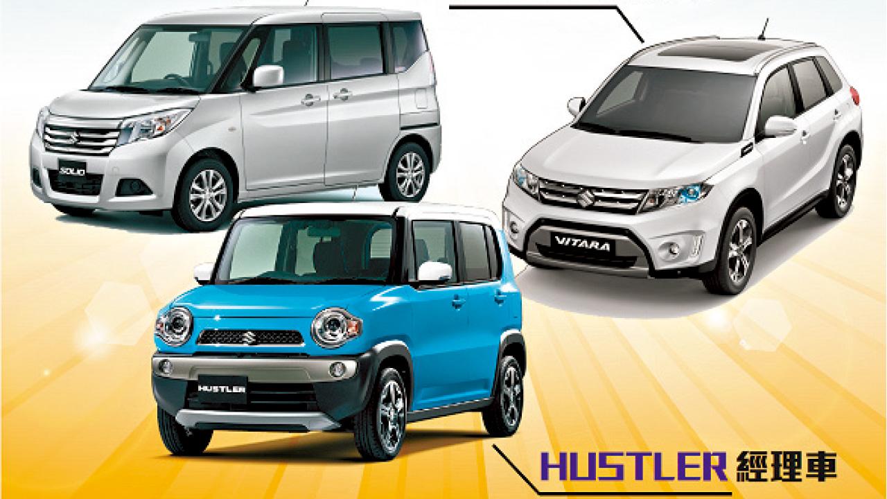 Suzuki經理車及陳列車展銷日