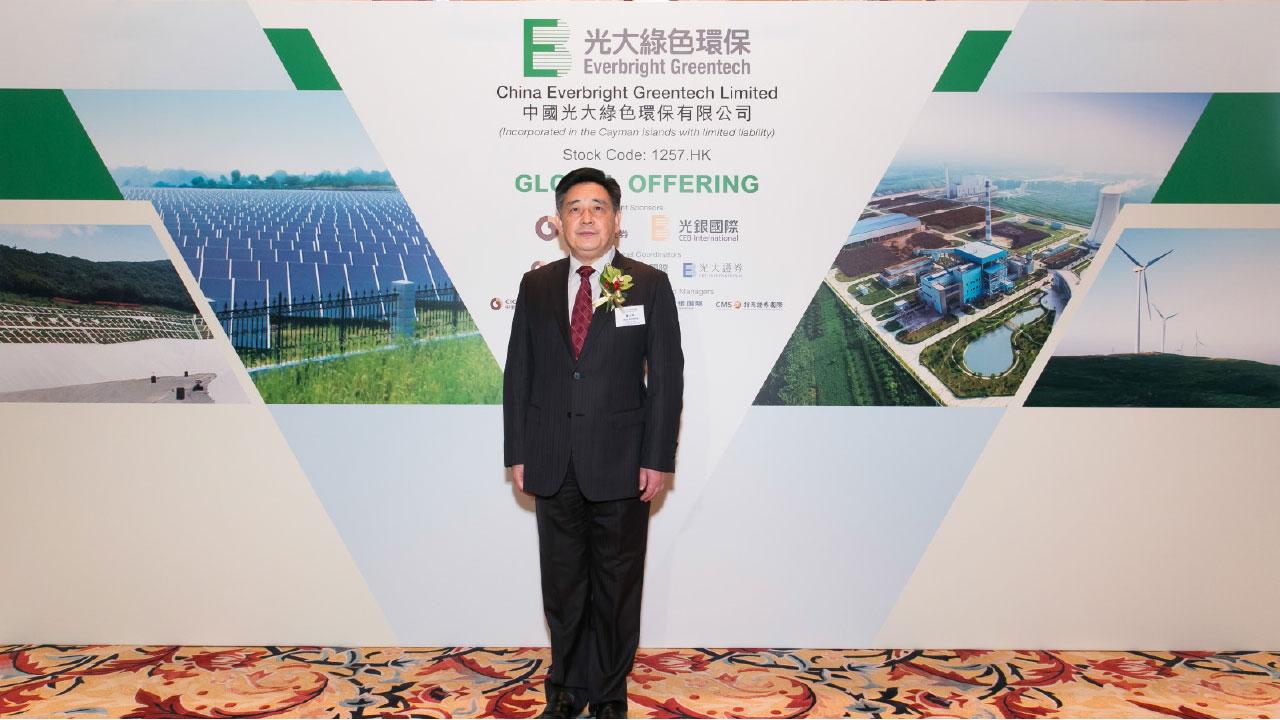 光大綠色環保定價5.4元