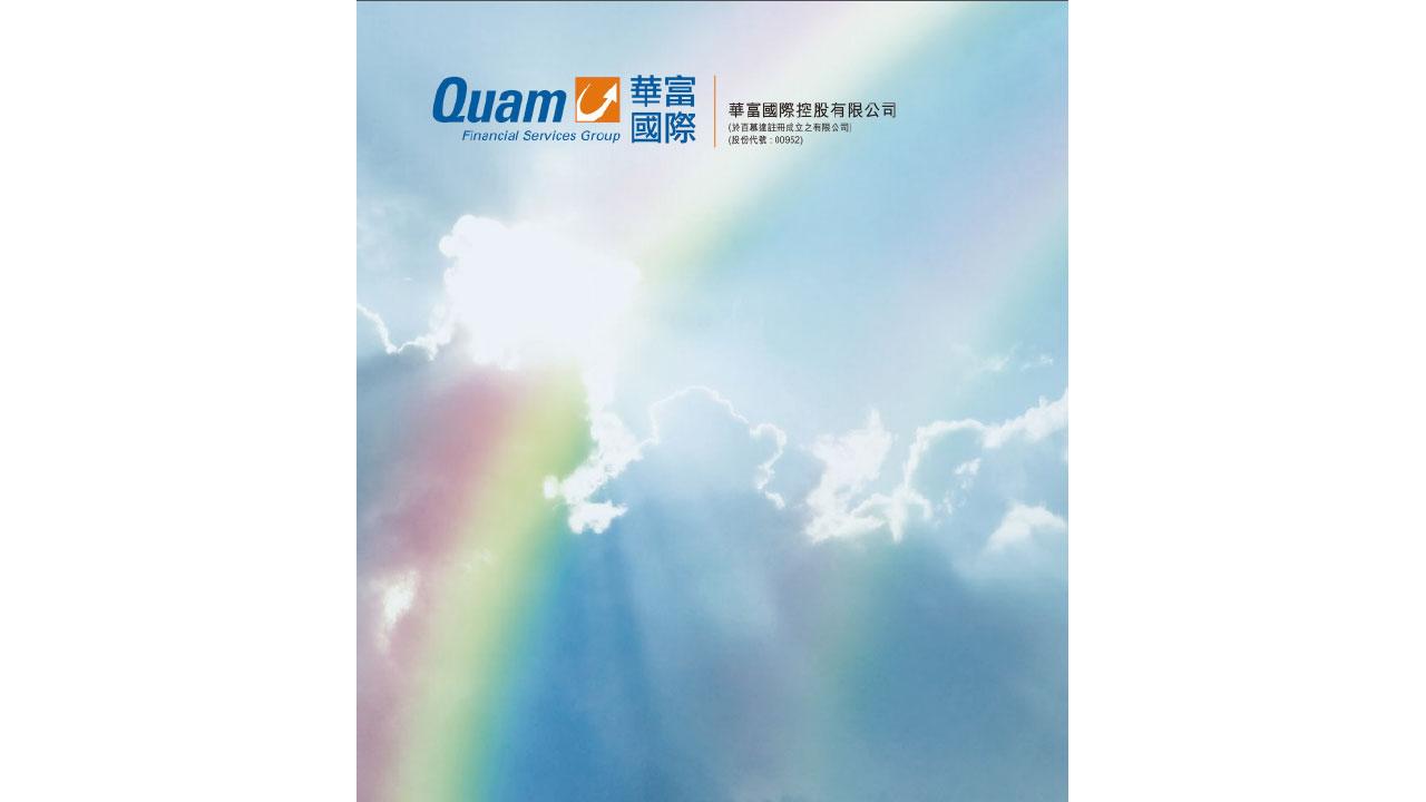 華富國際供股集資逾51億