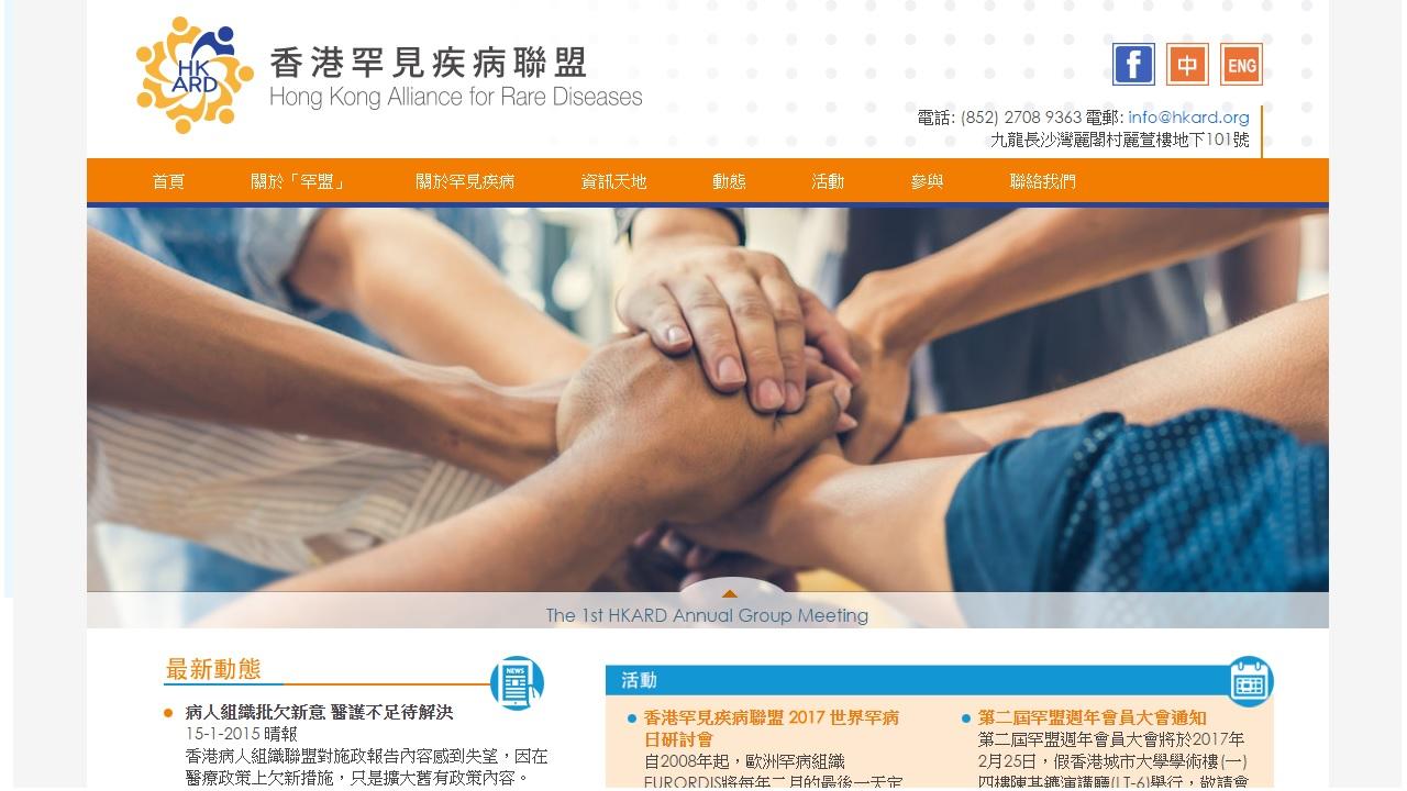 罕見疾病聯盟請願促政府資助罕見疾病患者藥物