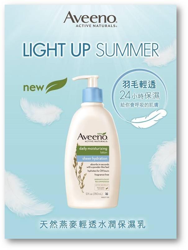 AVEENO新出天然燕麥輕透水潤保濕乳