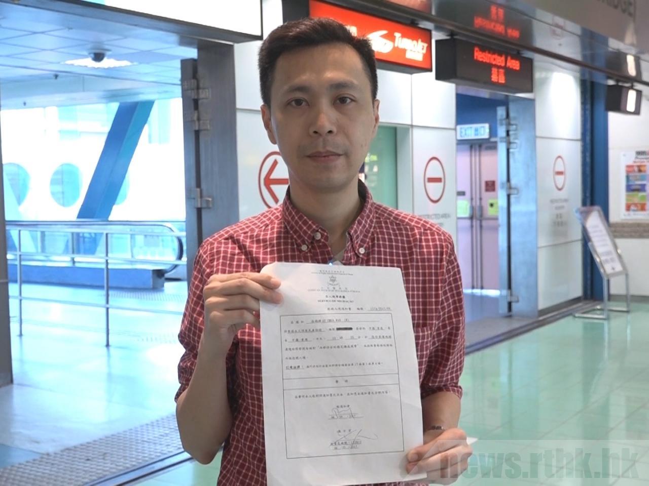 再有民主黨成員被澳門拒入境