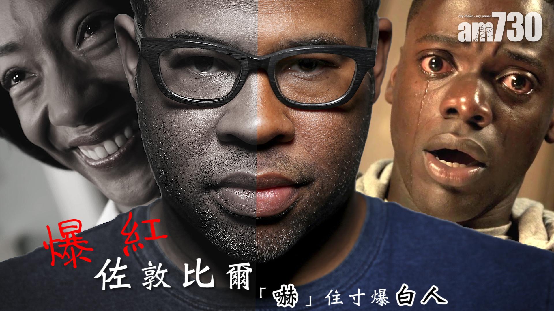 爆紅佐敦比爾 「嚇」住寸爆白人