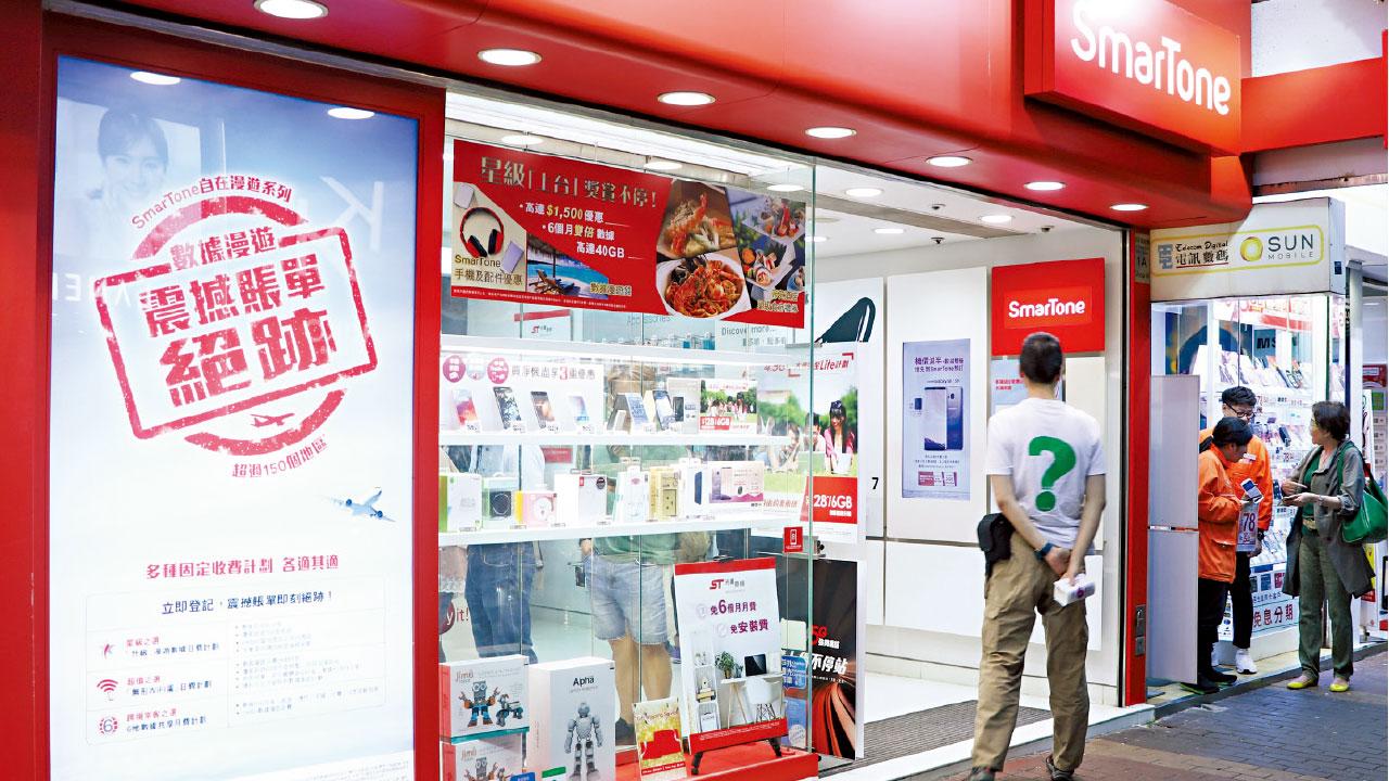 【am偵查】遭黑客假冒發電郵  SmarTone報警求助