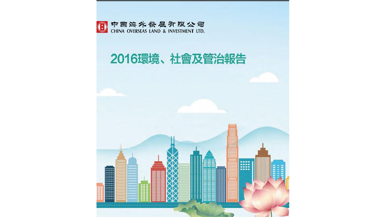 碧桂園賣樓漲1.4倍 中海外銷售190億