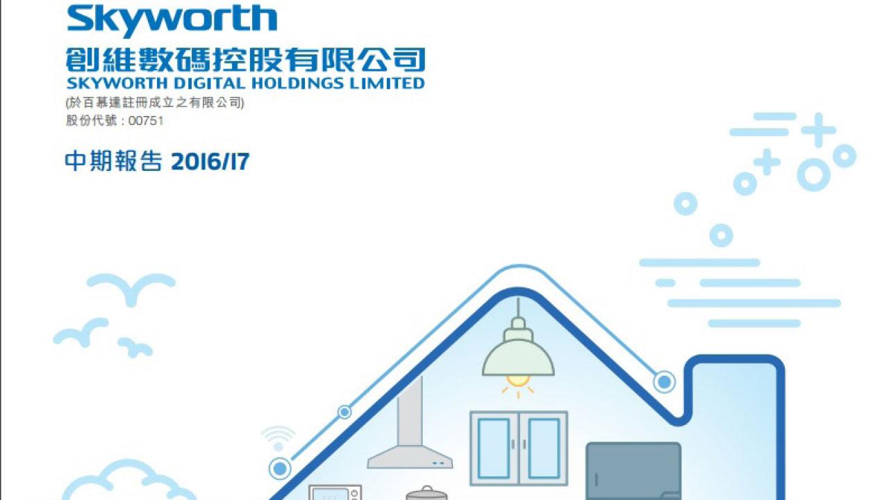 創維盈警 全年少賺四成