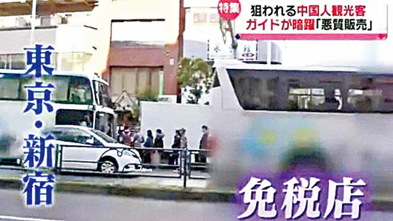中國黑導遊日本劏同胞