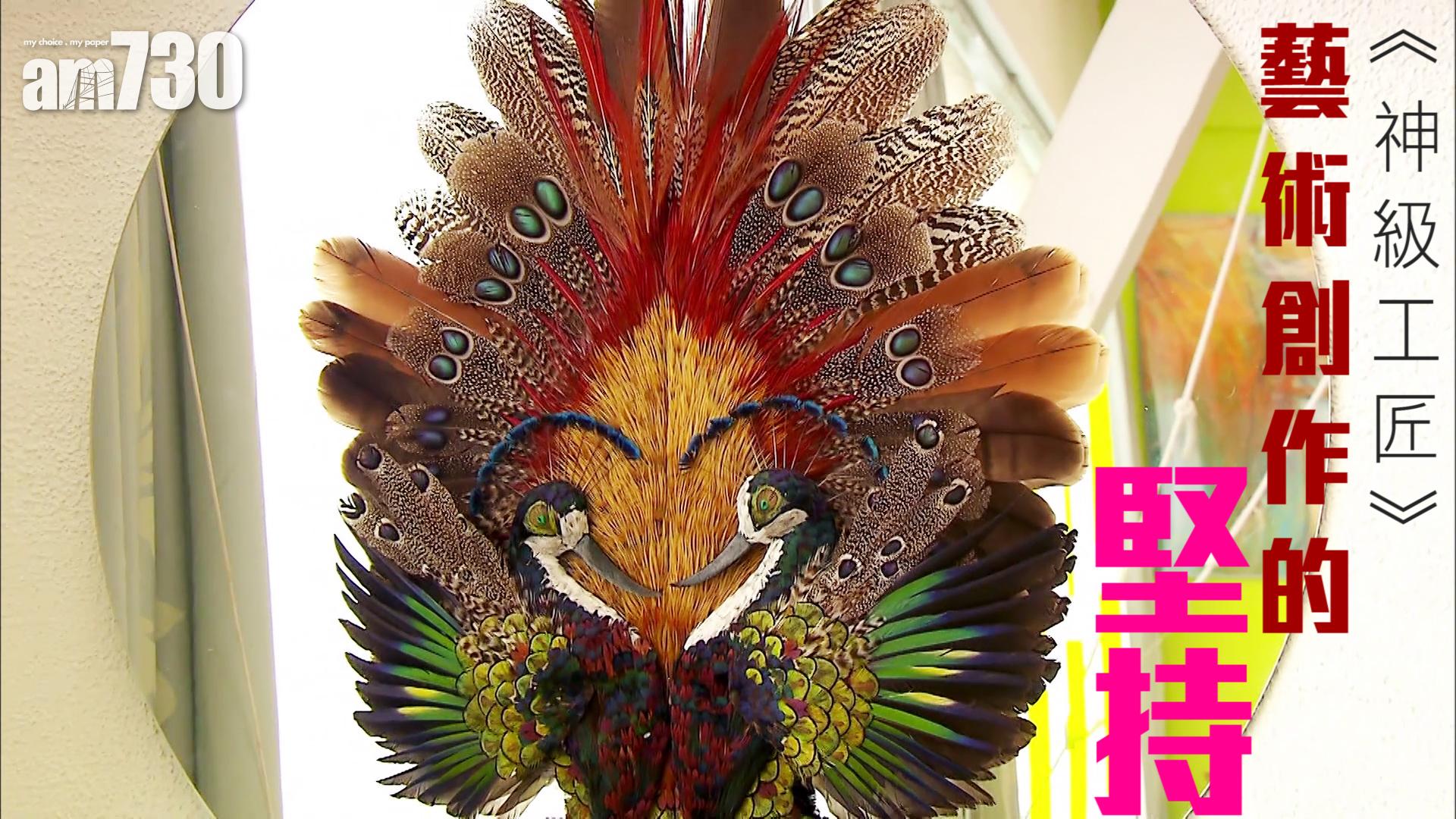 《神級工匠》藝術創作的堅持