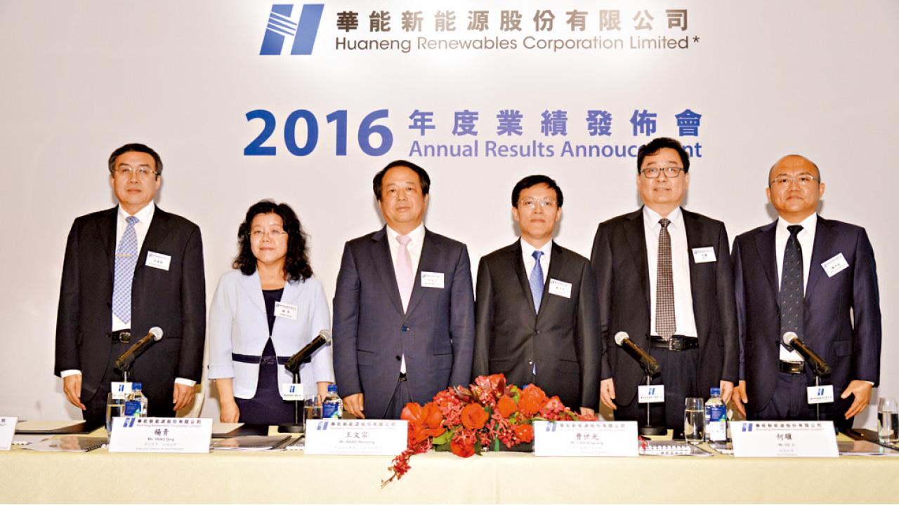 華能新能源折讓配股籌21億 5股抽水套逾73億