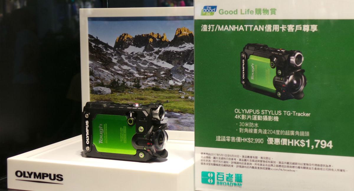 槍形防水相機玩促銷 二千有找