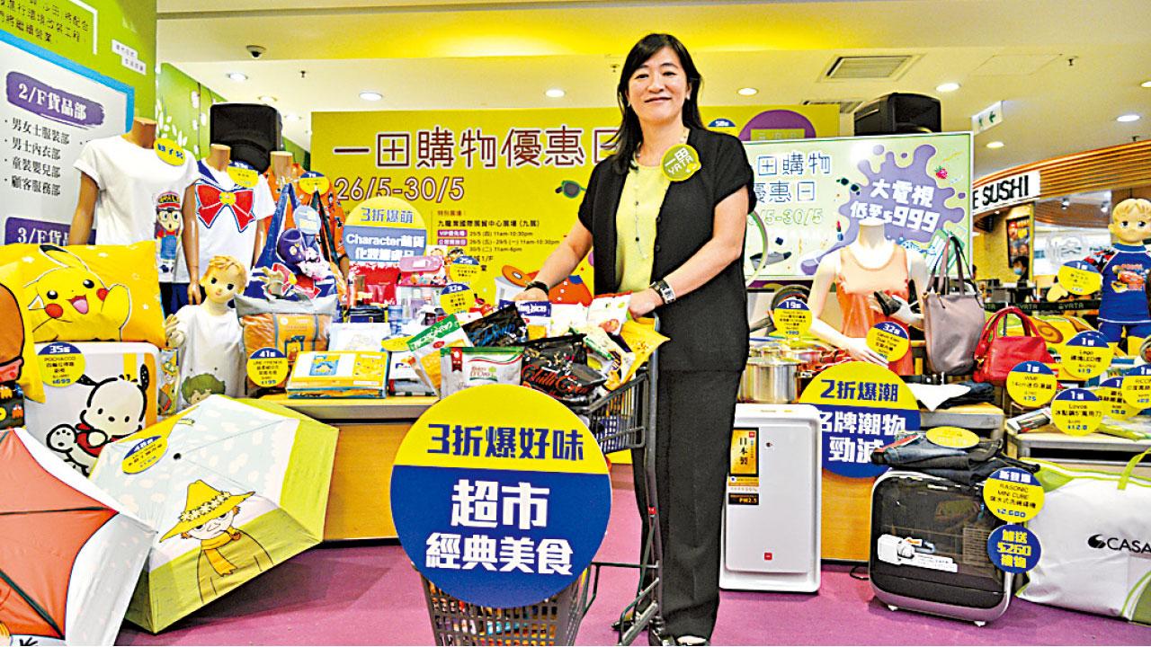 一田購物日下周舉行 多款產品低至一折