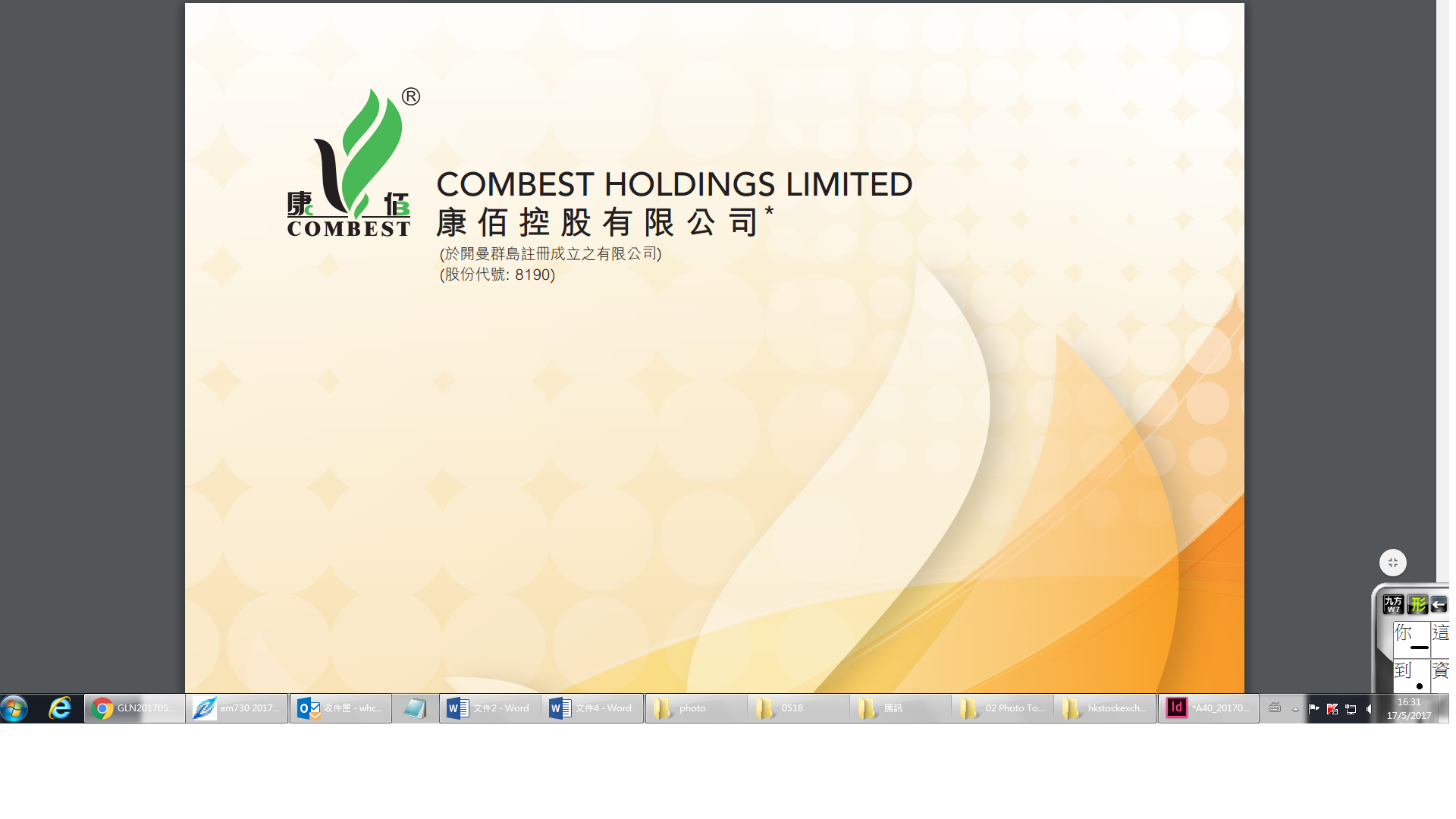 3創業板股升最多 康佰漲41%