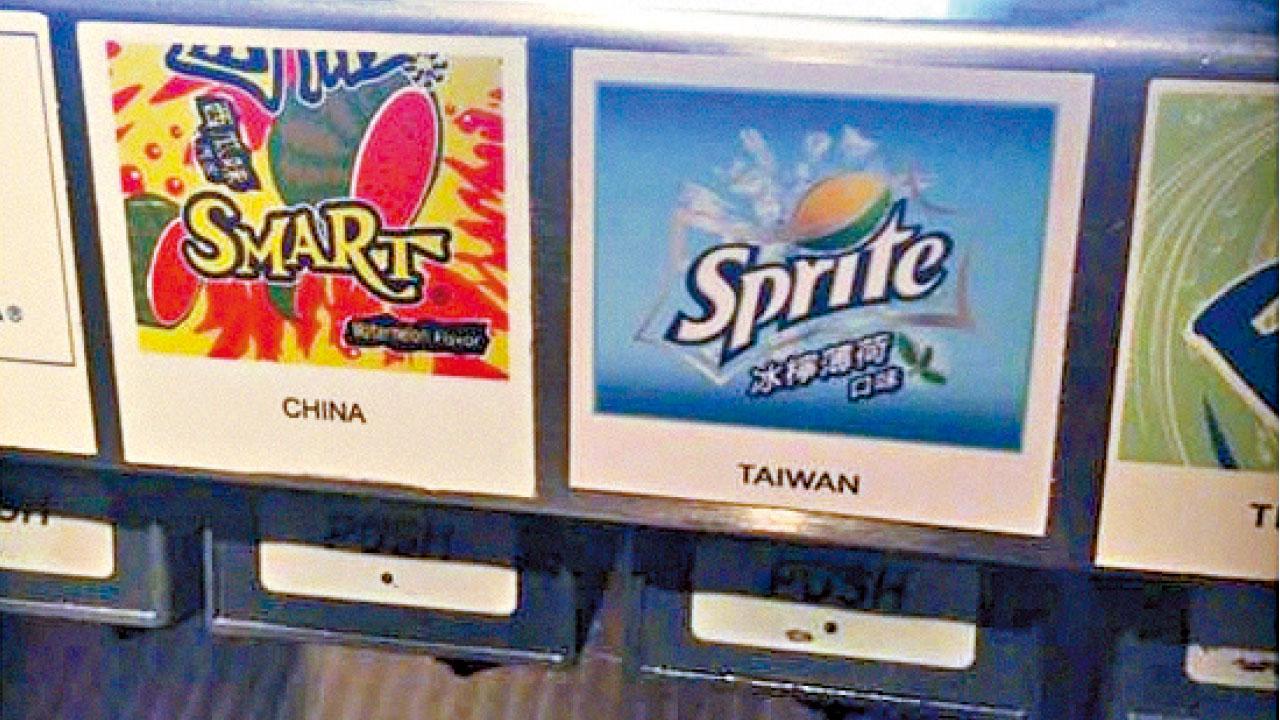 官媒轟可口可樂展館現「一中一台」