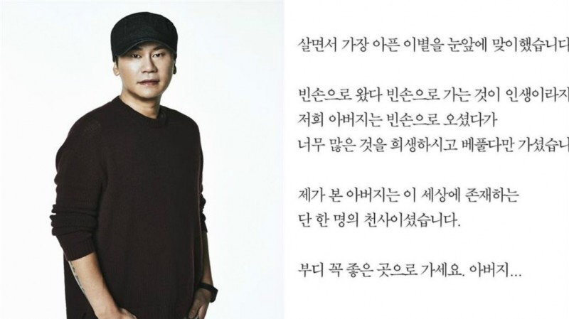 BIGBANG老闆楊賢碩丁父憂