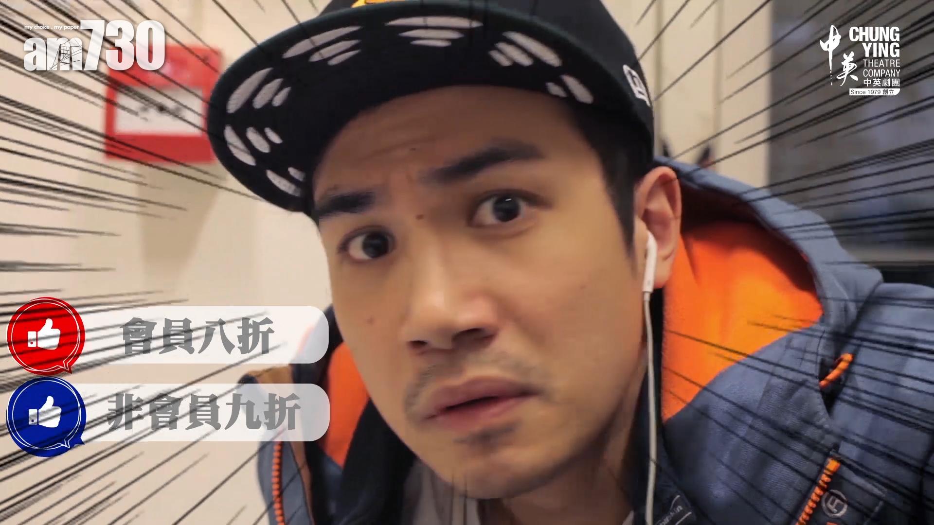 【記得Mark日子】中英劇團劇季全攻略