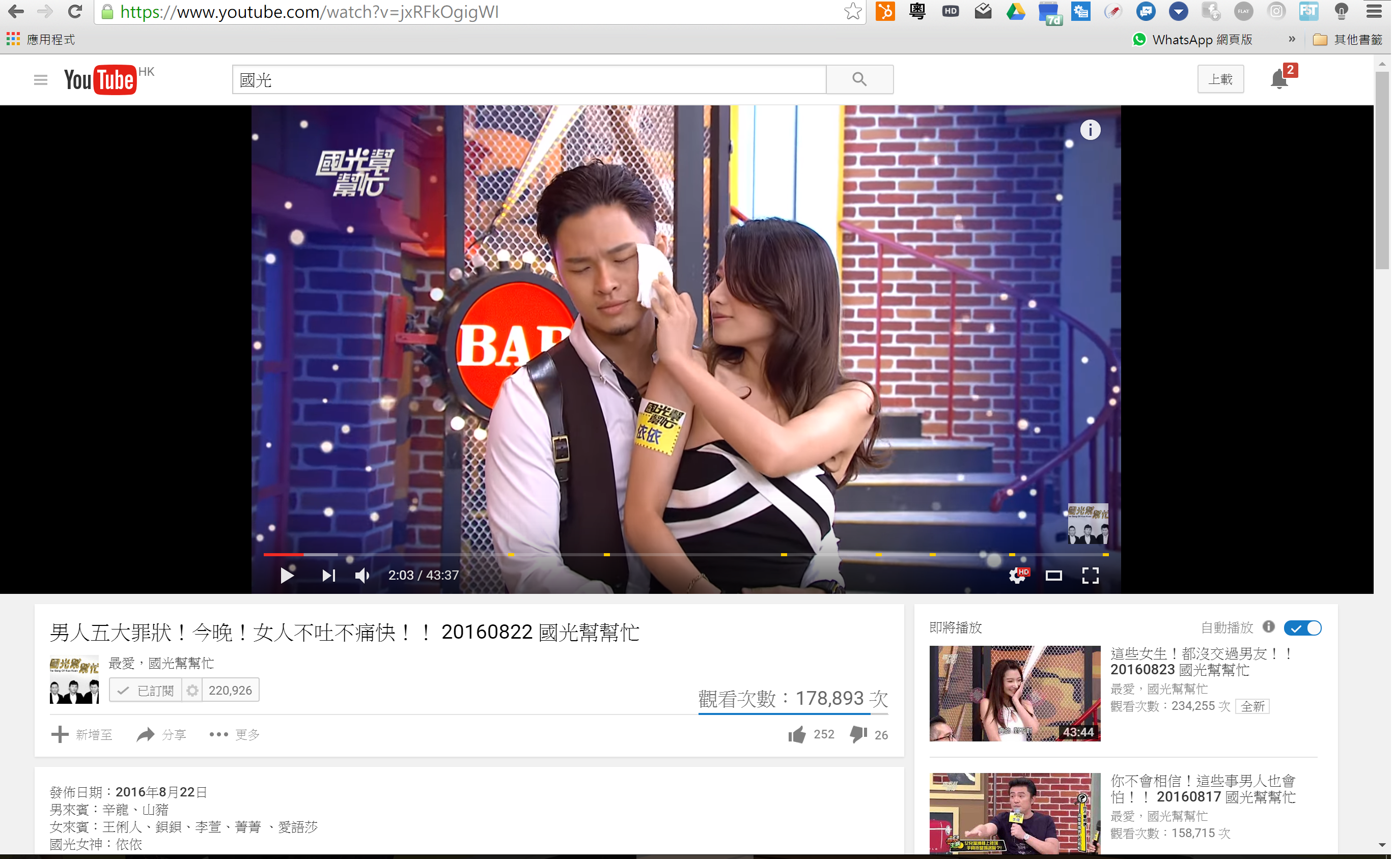 Chrome插件調暗屏幕 關燈看影片