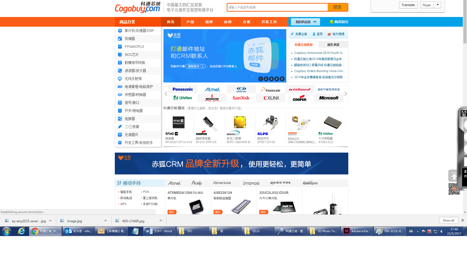 科通芯城尋求專業意見回應指控