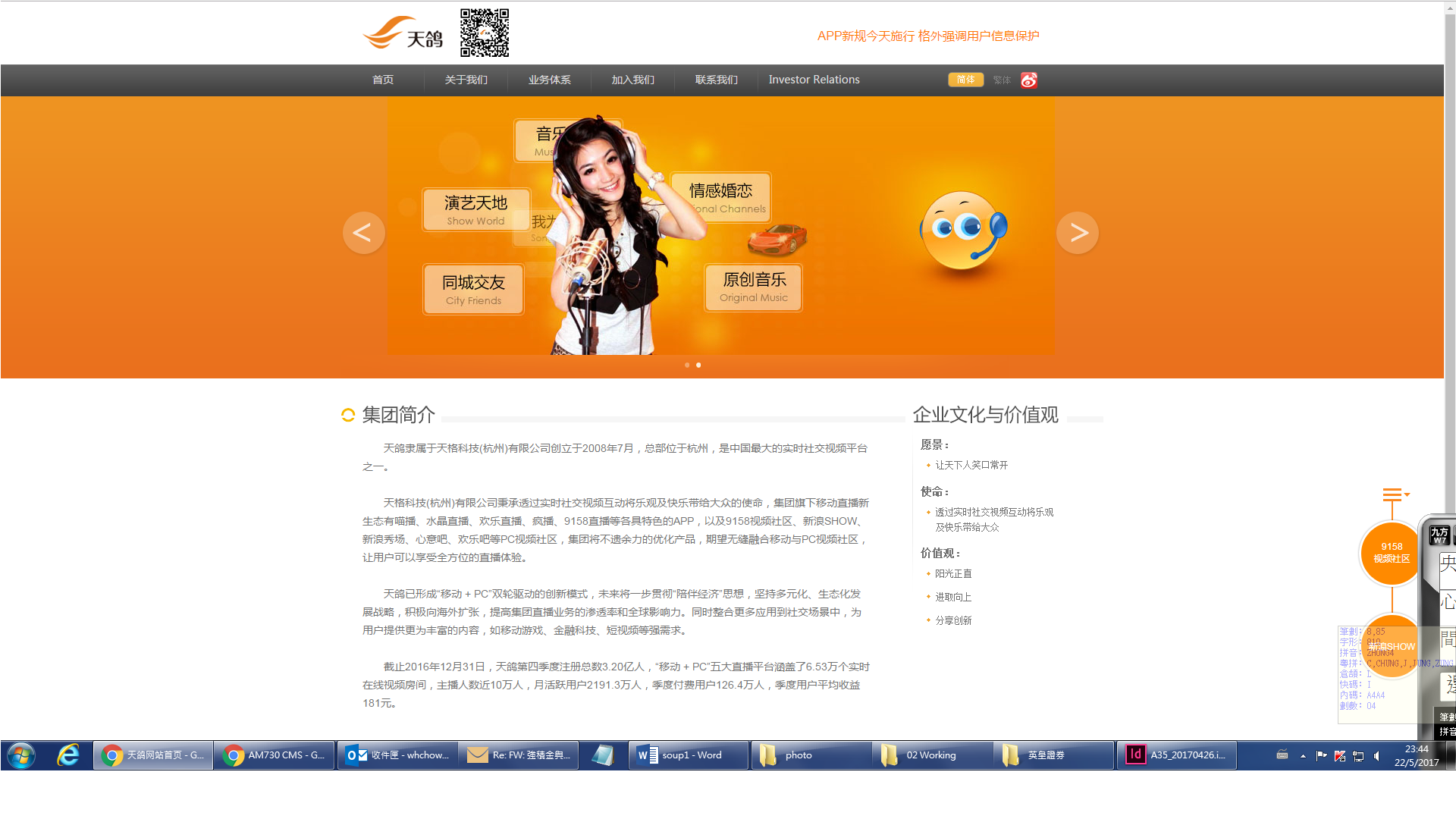 天鴿互動首季純利飆升2.5倍