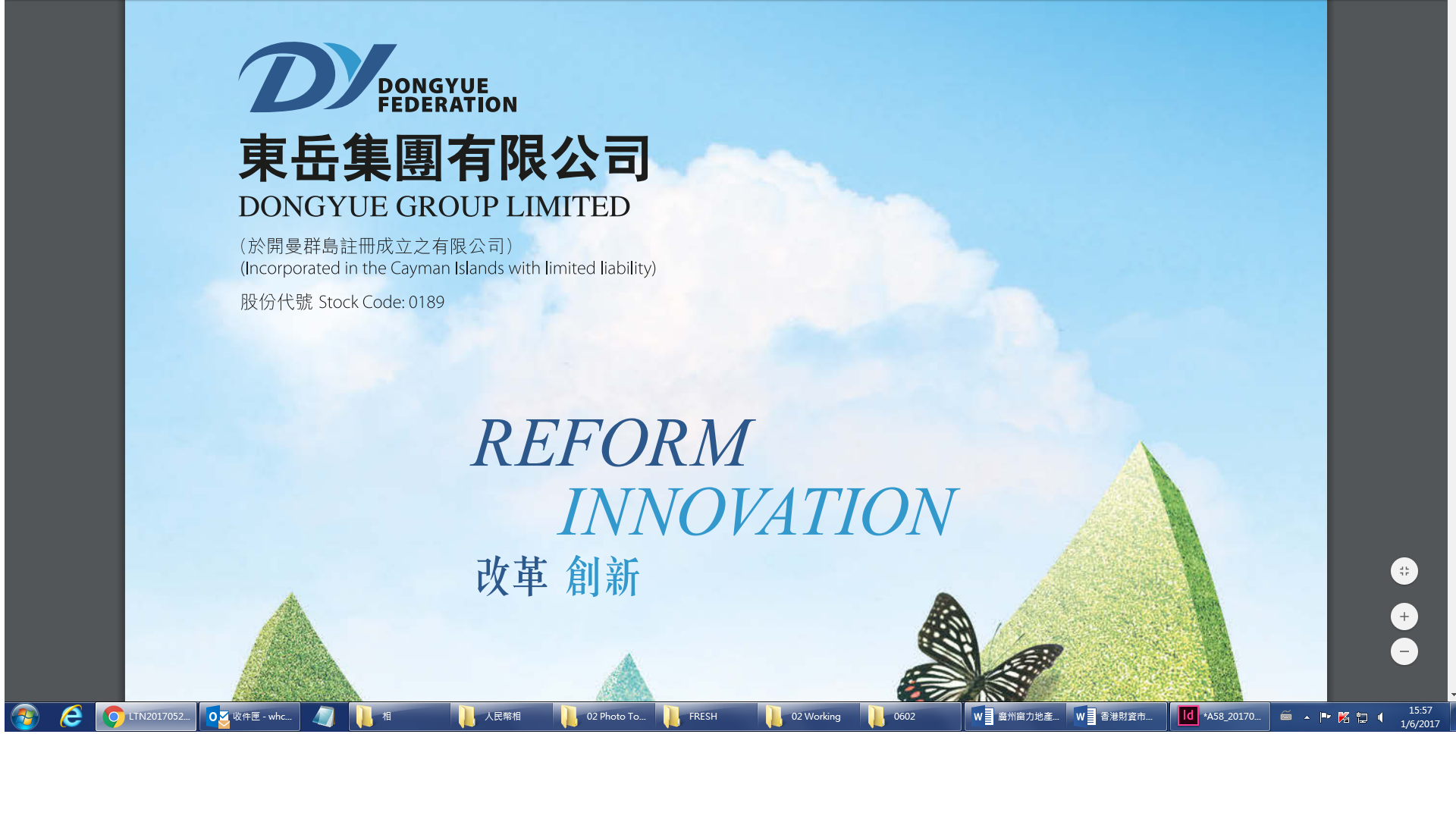 東岳復牌   股價大漲1倍