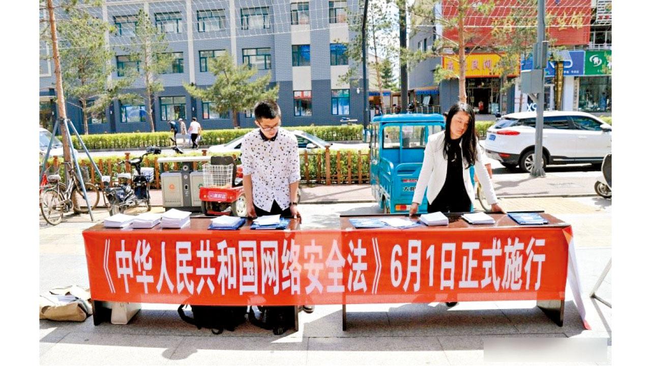 內地實施《網絡安全法》 外商憂商業機密盡洩