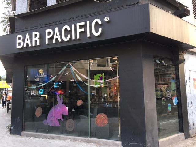 太平洋酒吧挫23.7%