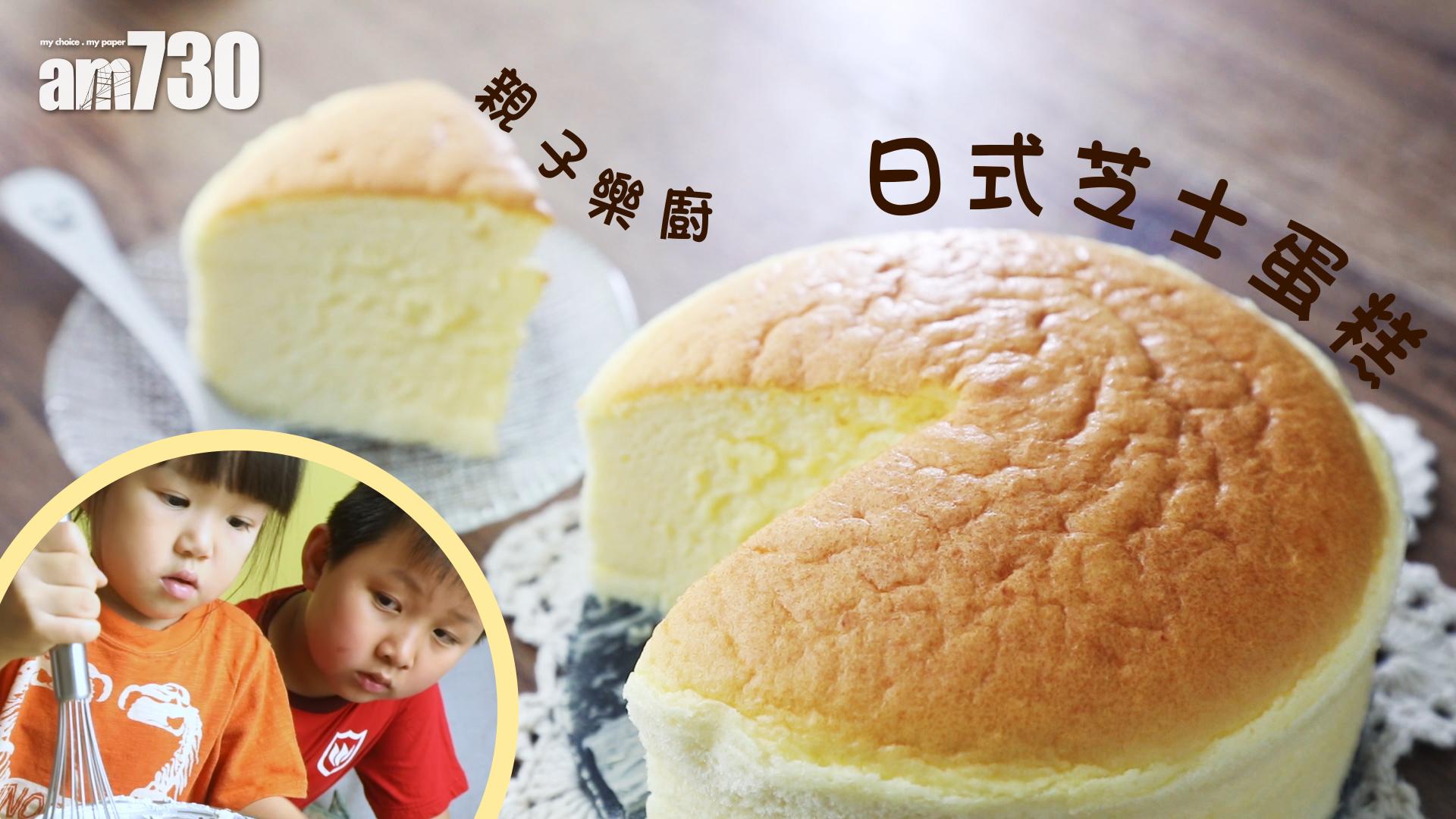 東瀛味芝士蛋糕