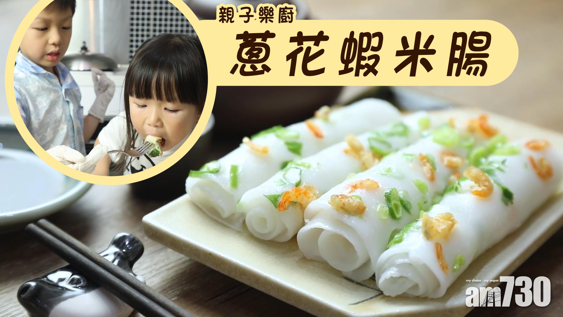 夠正氣的蔥花蝦米腸