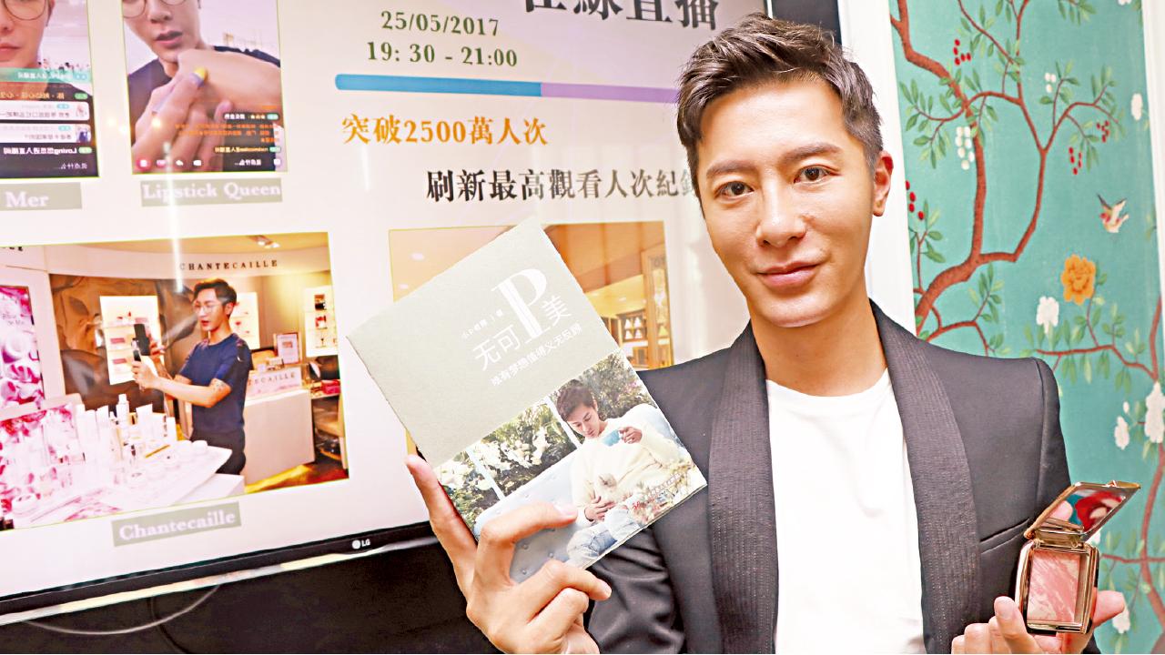 直播破2800萬收看背後  KOL成功非僥倖